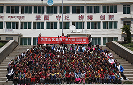 2016端午成都億佰特阿壩助學(xué)活動(dòng)