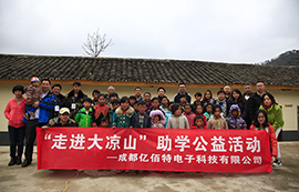 成都億佰特《走進(jìn)大涼山》助學(xué)公益活動(dòng)
