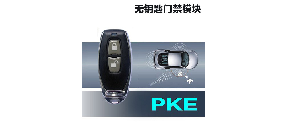 PKE應用_01