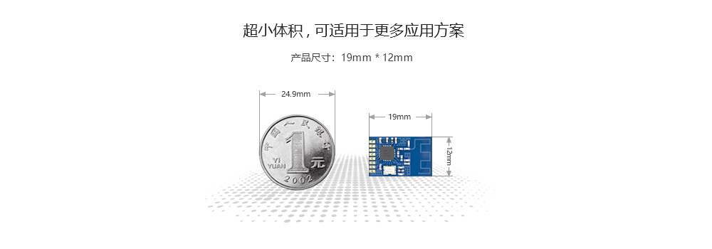 E01-ML01S主要特點