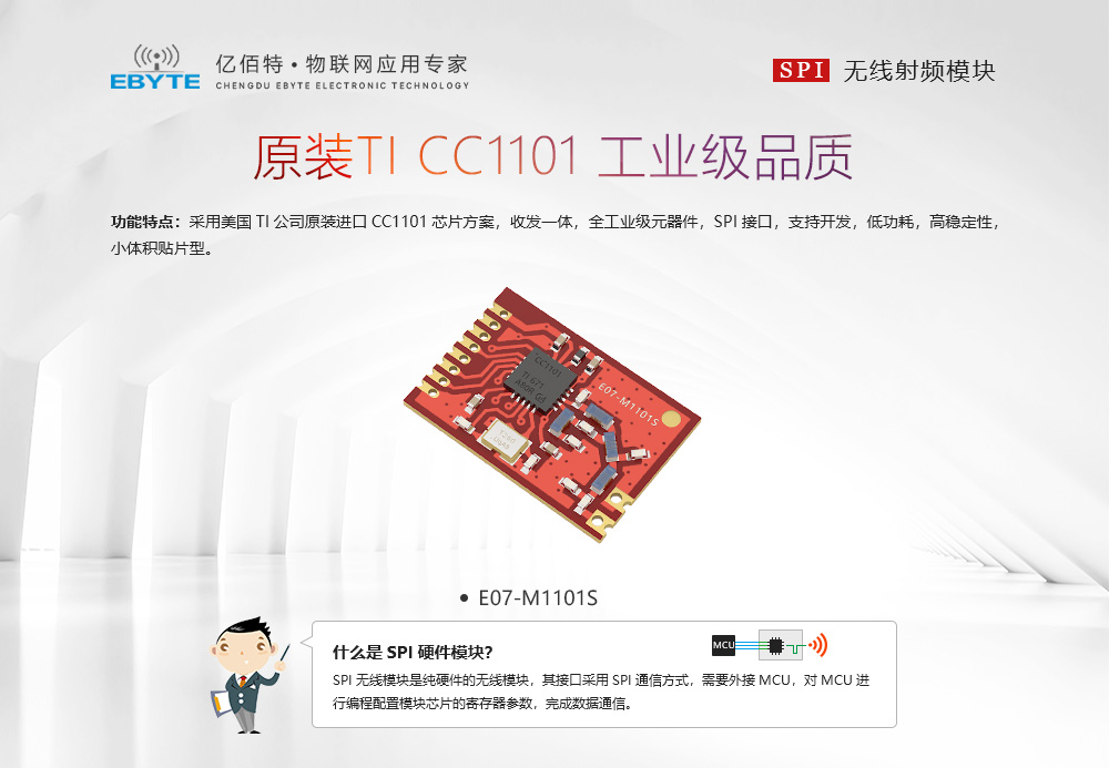 E07-M1101S_TOP
