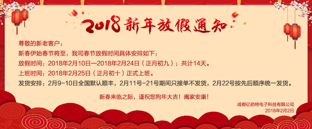 官網(wǎng)春節(jié)放假通知1000