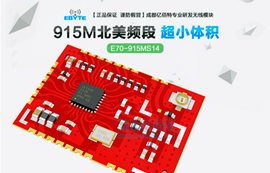 基于CC1310芯片硬件設(shè)計的915MHz無線模塊