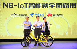 基于NB-IoT技術的智能自行車設計