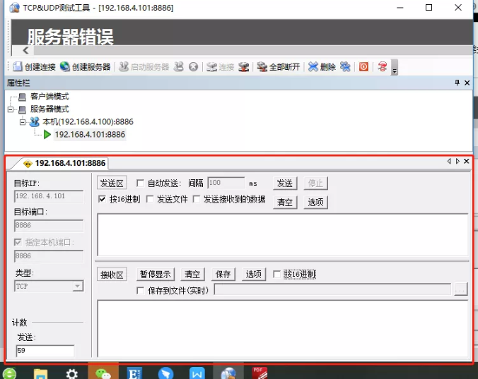 QQ截圖20191206114033