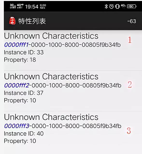 BLE測試工具4