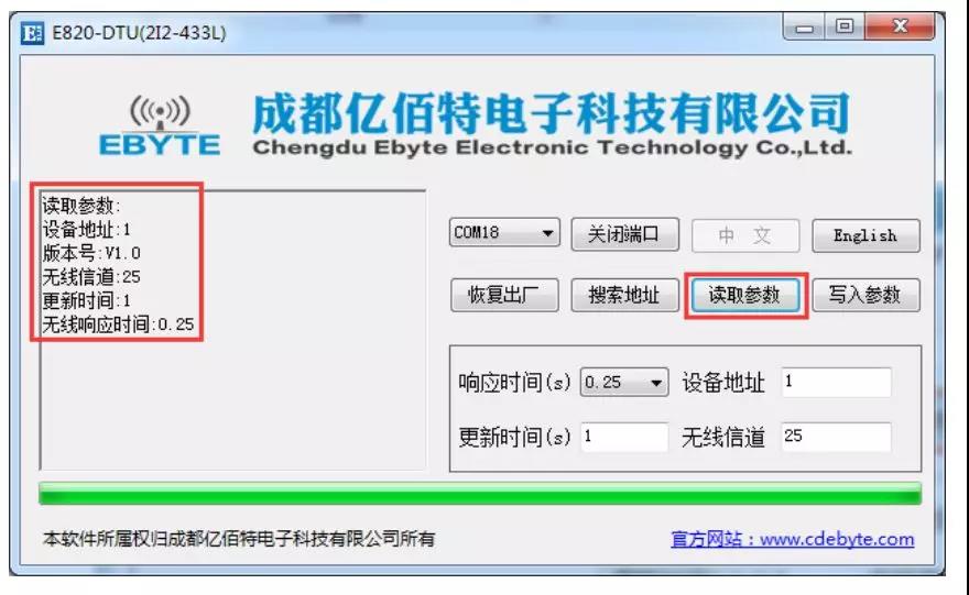 無線模塊測(cè)試軟件