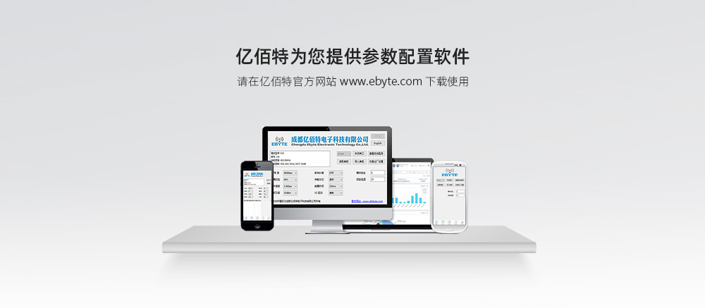 4G/TTL透傳模塊