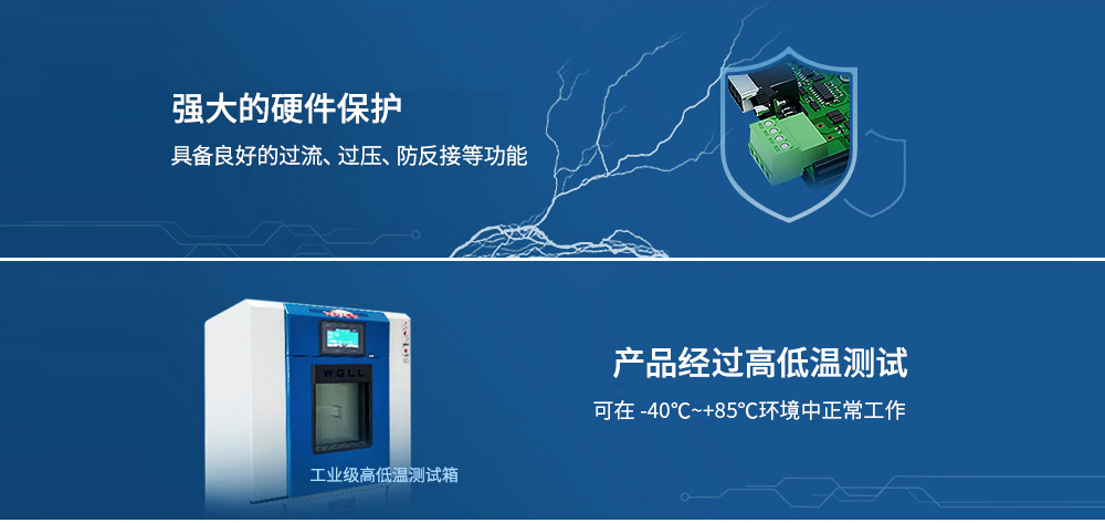 硬件保護