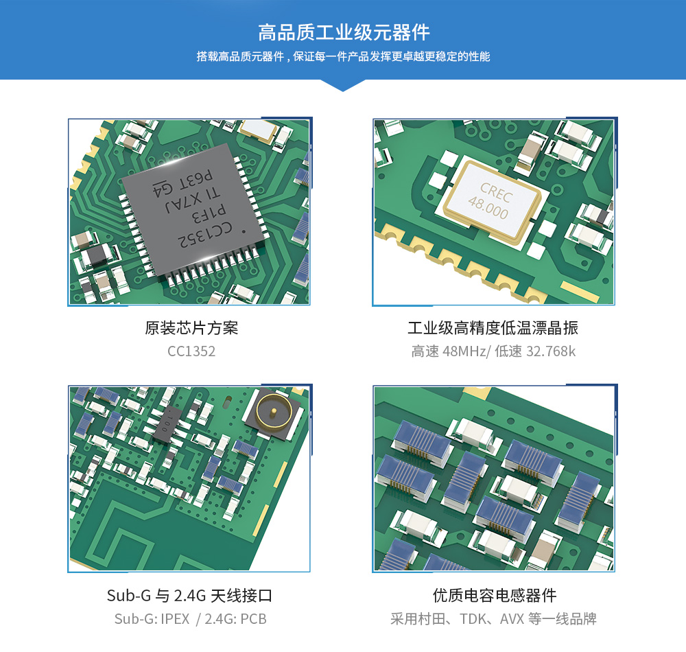 soc無線通信模塊