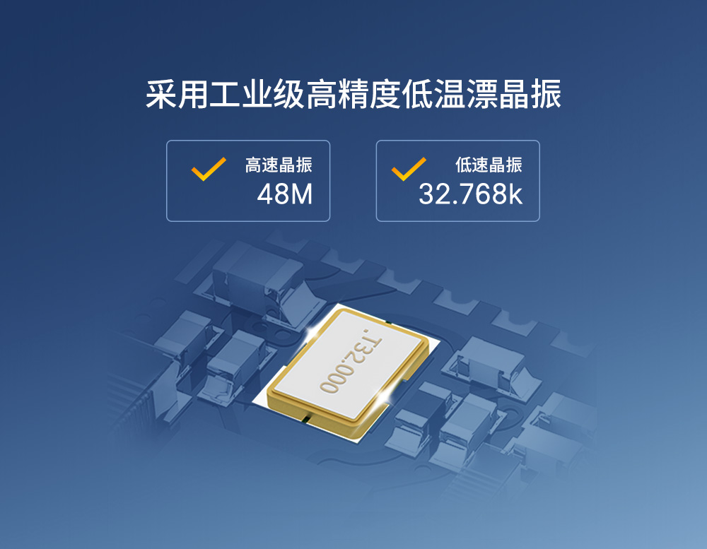 soc無線通信模塊