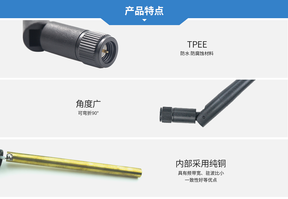 膠棒增益天線