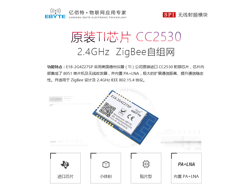 E18-2G4Z27SP單頁面_01