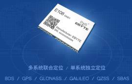 億佰特GNSS定位模塊產(chǎn)品的分類和應(yīng)用簡(jiǎn)述