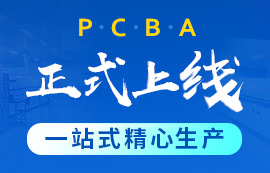 【喜訊】乘著盛夏的熱情，億佰特PCBA業(yè)務(wù)前來(lái)報(bào)道！