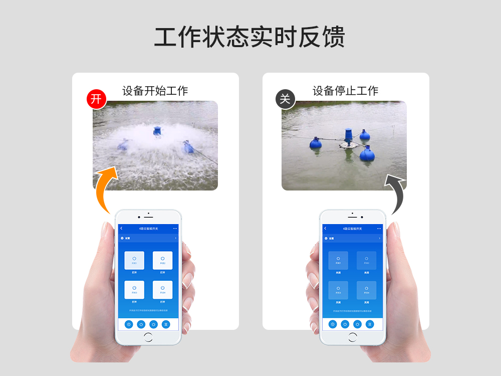 4G云智能遙控開關(guān)06