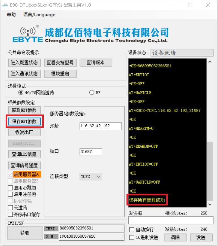 測試界面3