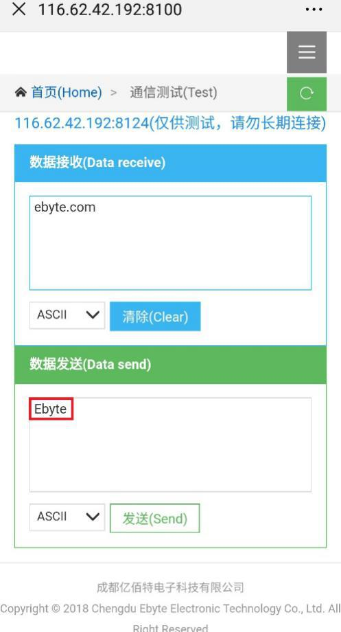 通信測試界面10