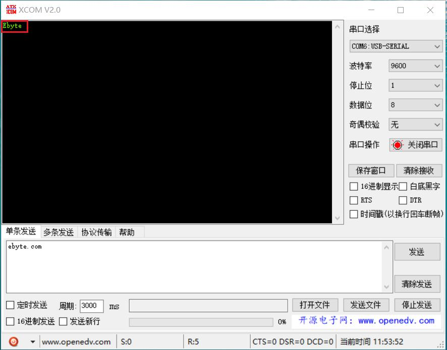 通信測試界面11