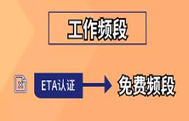 印度的WPC認(rèn)證你了解多少？