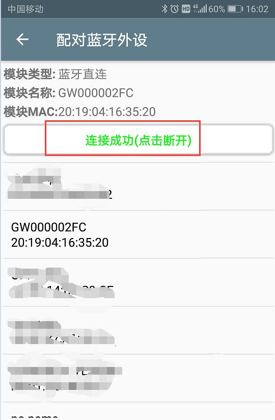 LoRaWAN 調試圖4