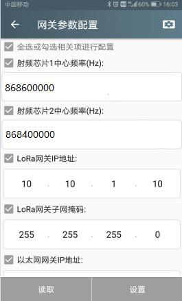 LoRaWAN 調試圖5