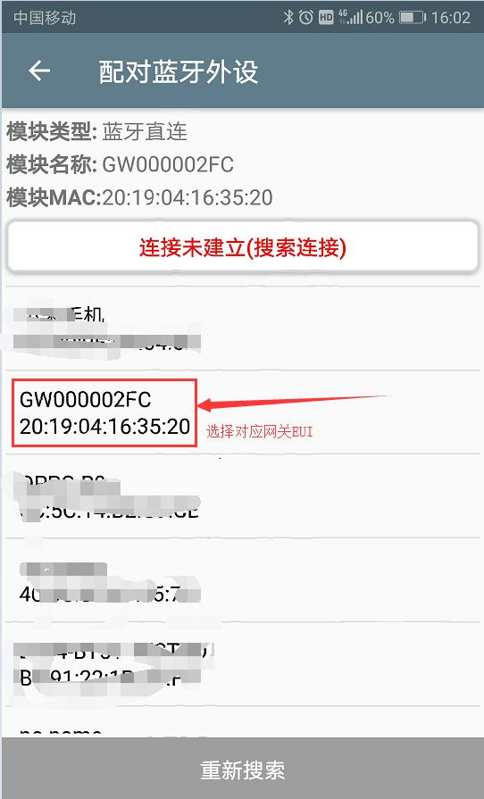 LoRaWAN 調試圖2