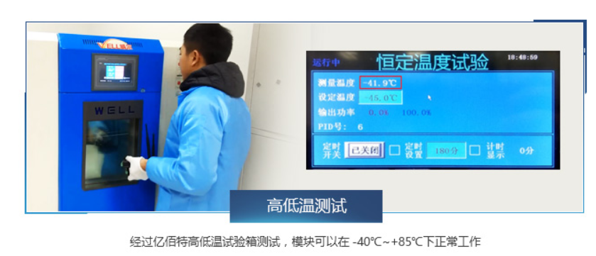 WiFi模塊校準測試