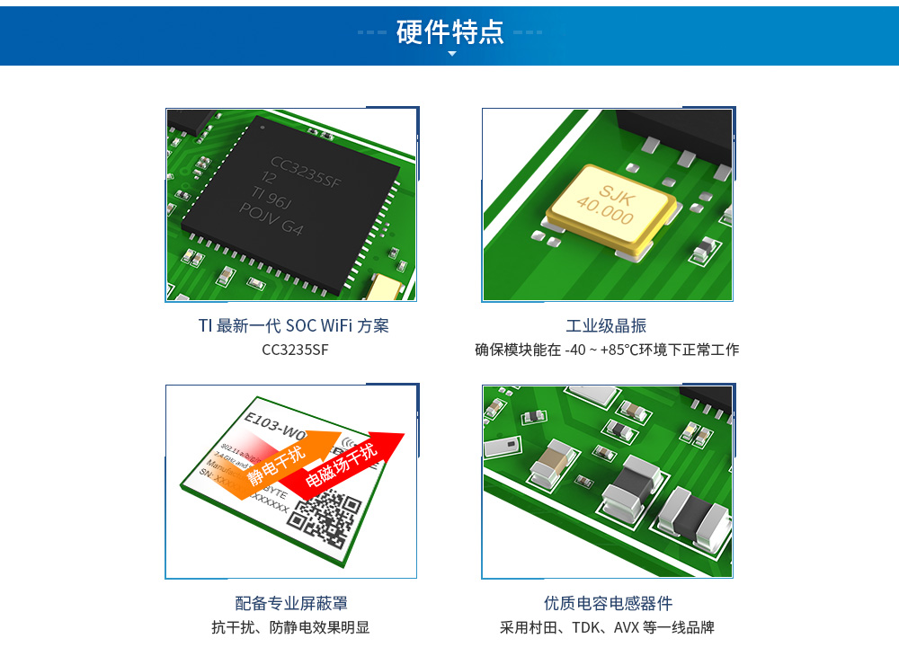 工業(yè)級雙頻WiFi模塊引腳定義_02