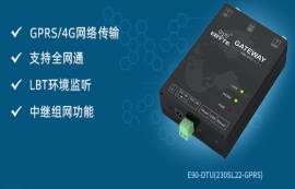 關(guān)于數(shù)傳電臺傳輸距離、工作頻段、輪詢模式以及成本問題解答