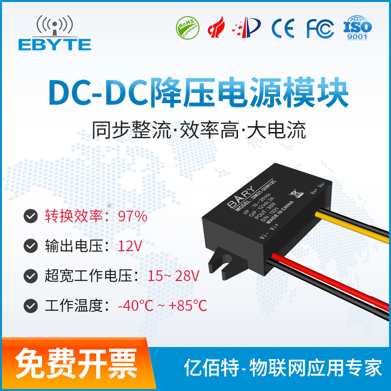 電源27——DM21-36W12C億佰特DCDC降壓模塊15~28V轉(zhuǎn)12V3A車載LED屏電源模塊24V5V轉(zhuǎn)換器 電源27——DM21-36W12C億佰特DCDC降壓模塊15~28V轉(zhuǎn)12V3A車載LED屏電源模塊24V5V轉(zhuǎn)換器