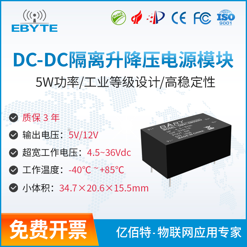 電源28.0-DM41-5W0505V億佰特DCDC隔離升降壓模塊5V~36V轉(zhuǎn)5V 12V升壓5V轉(zhuǎn)12V 24V轉(zhuǎn)5V 5W 電源28.0-DM41-5W0505V億佰特DCDC隔離升降壓模塊5V~36V轉(zhuǎn)5V 12V升壓5V轉(zhuǎn)12V 24V轉(zhuǎn)5V 5W