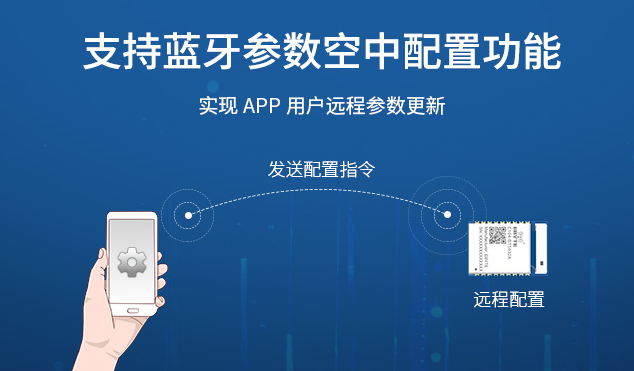 億佰特智能藍牙打印機應(yīng)用