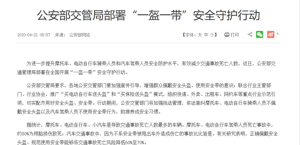 一盔一帶新聞