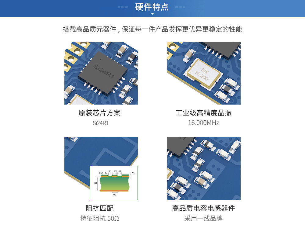 CH-E01C-ML01S硬件特點(diǎn)