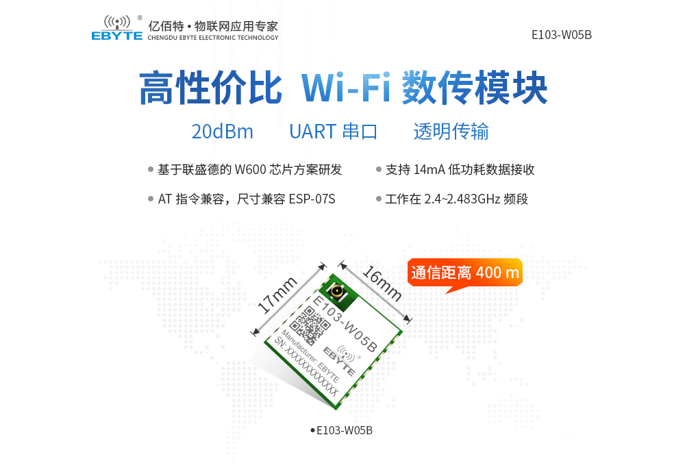 工業(yè)級WiFi模塊_01
