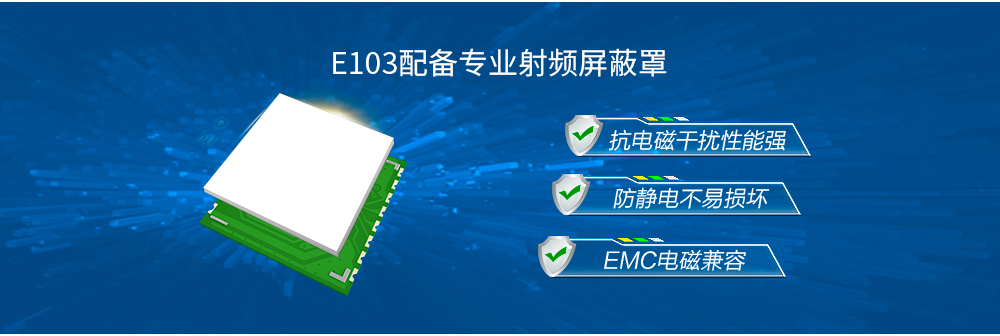 wifi模塊無線傳輸