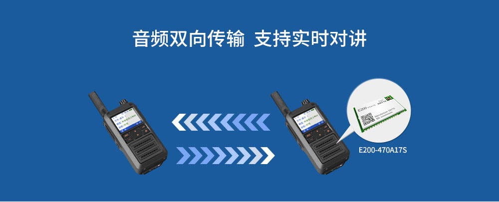 E200音頻藍(lán)牙模塊無(wú)線傳輸