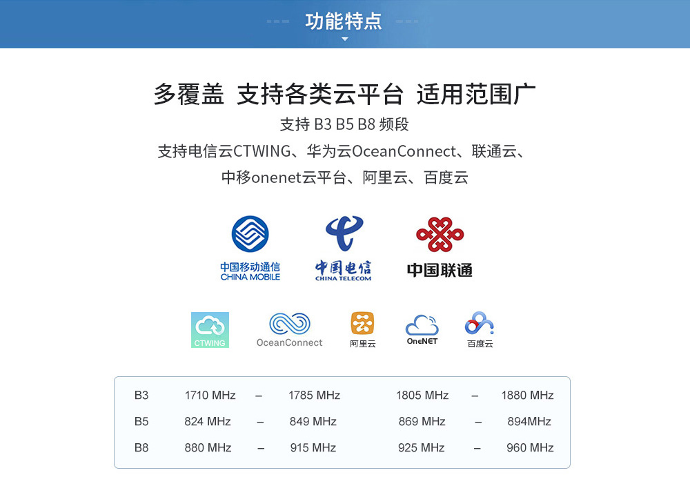NB-IOT無(wú)線模塊-03