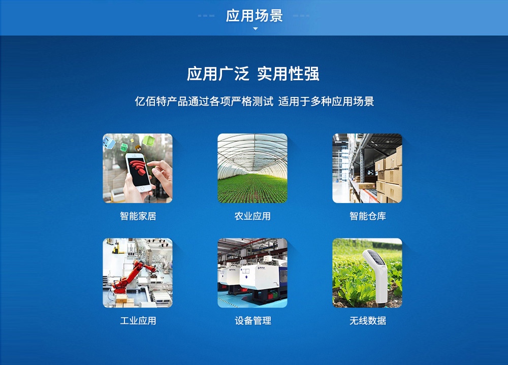 NB-IOT無(wú)線模塊-11