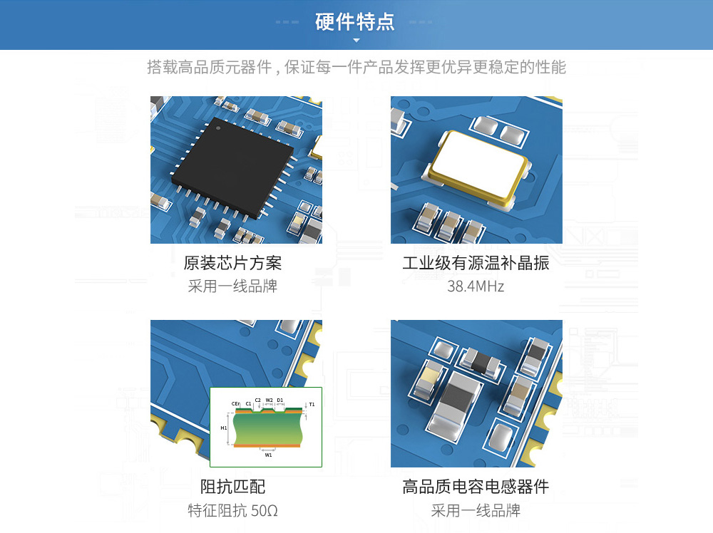 NB-IOT無(wú)線模塊-09