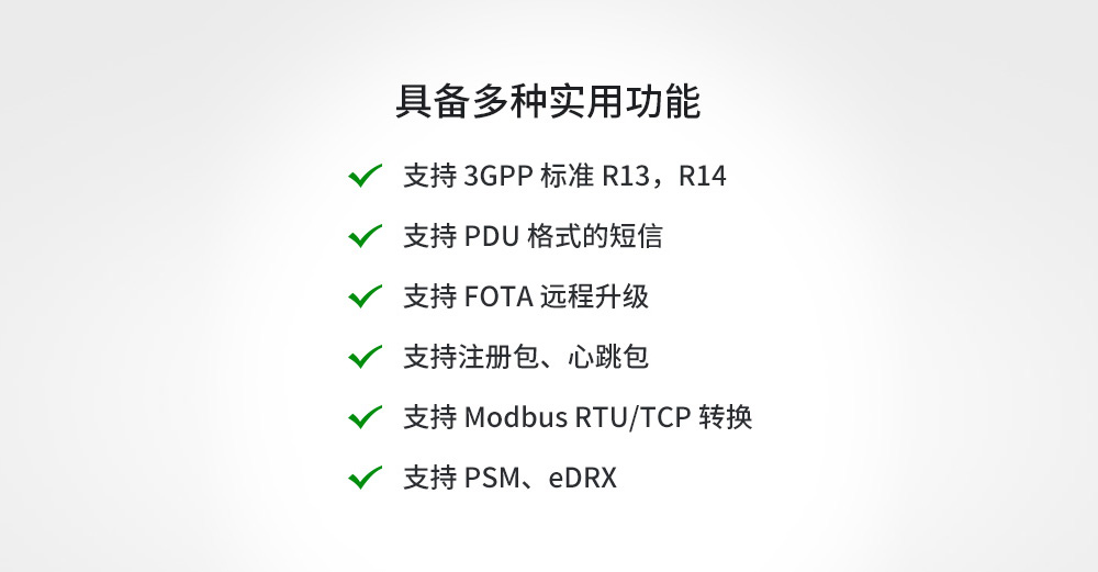 NB-IOT無(wú)線模塊-08