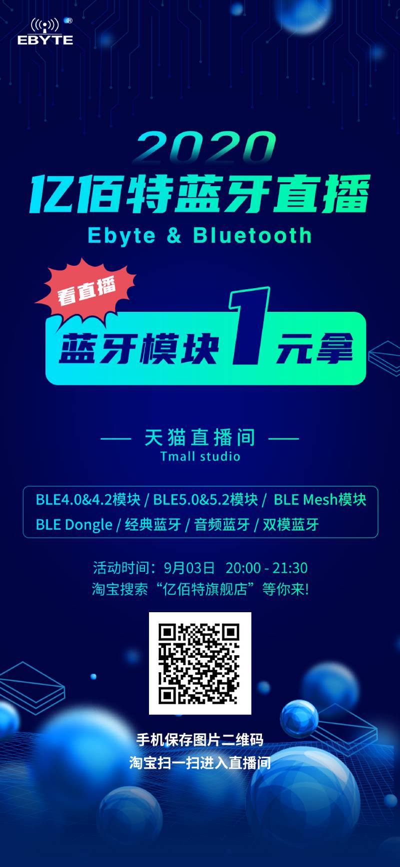 直播朋友圈 (1)