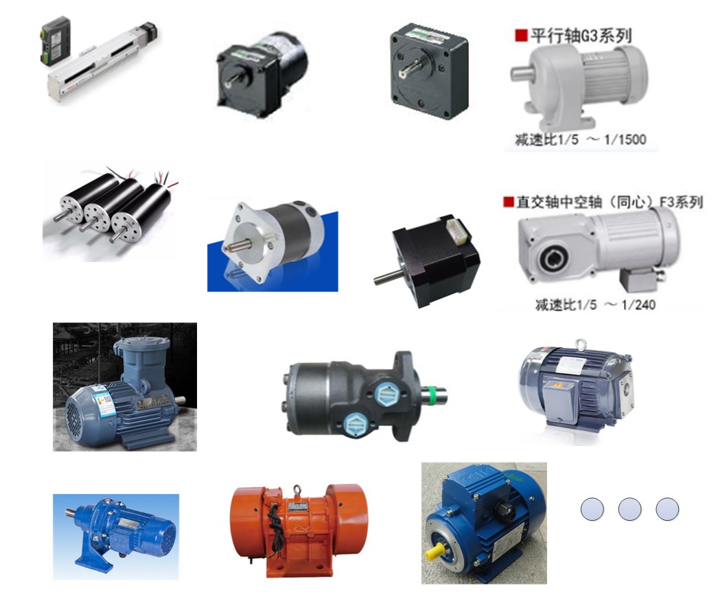2 電機實物圖