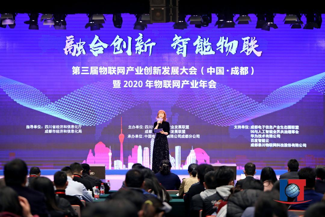 第三屆物聯(lián)網(wǎng)產(chǎn)業(yè)創(chuàng)新發(fā)展大會