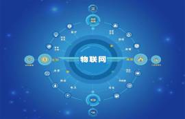 物聯(lián)網(wǎng)是什么？物聯(lián)網(wǎng)的關(guān)鍵技術(shù)是什么？