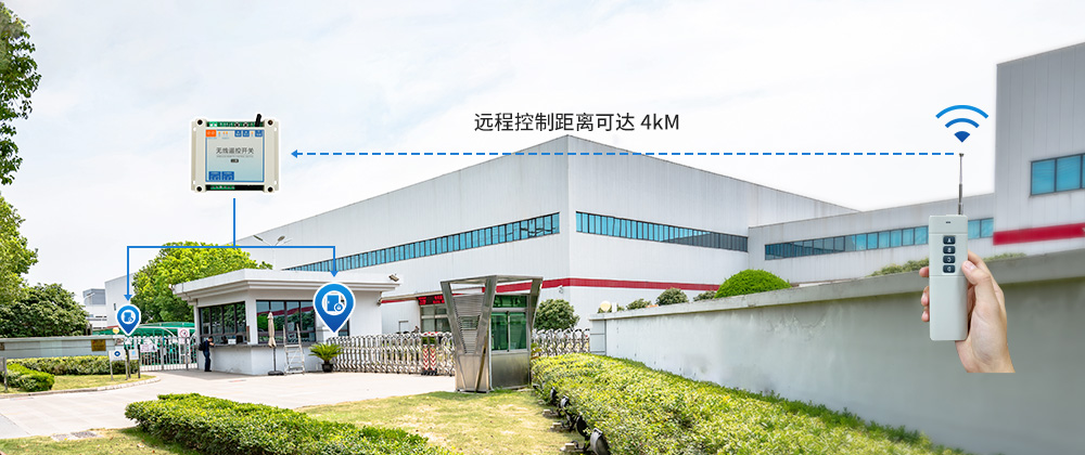 無線遙控開關(guān)解決方案