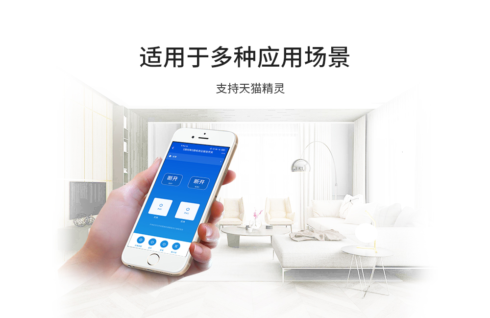 4G手機(jī)智能遙控開關(guān)6