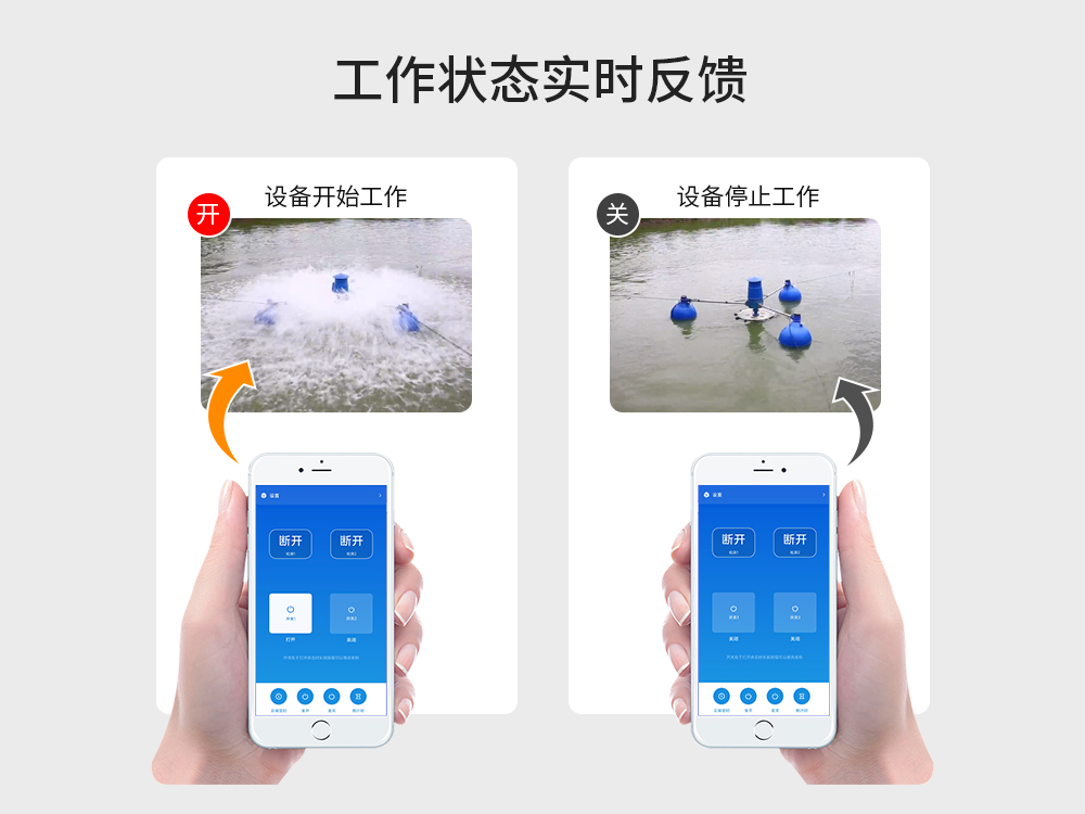 4G手機(jī)智能遙控開關(guān)16
