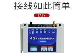 如此簡單的遙控開關(guān)接線教程，你學(xué)會了嗎？